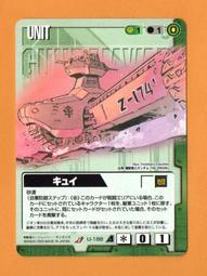 [GUNDAM]   日本正版機動戰士鋼彈大戰  CH-17  U   ~ 1999年遊戲卡 歷史價格詳細信息