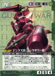 [隨便賣] 鋼彈大戰 GW 23彈 U-S217 自由鋼彈&amp;正義鋼彈 歷史價格詳細信息