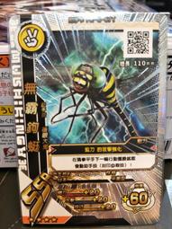 新甲蟲王者 SSR 台灣刀螳 可搭配V徽章 戰神 高加索大兜蟲 瘋狂大鐮刀 限定燙金閃卡*全新* 歷史價格詳細信息