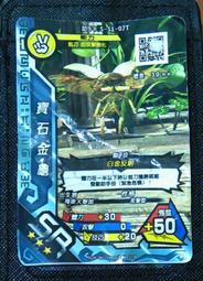 甲蟲王者 第8彈 030TC 洛氏黃銅鍬形蟲 歷史價格詳細信息