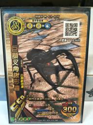 新甲蟲王者 SSR 台灣刀螳 可搭配V徽章 戰神 高加索大兜蟲 瘋狂大鐮刀 限定燙金閃卡*全新* 歷史價格詳細信息