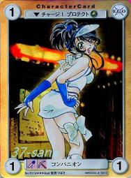 37-sana★卡片《水瓶世紀》亮面特卡No.PP103╱Chikaya Takasaki-鷹崎史彌．白魔女 歷史價格詳細信息
