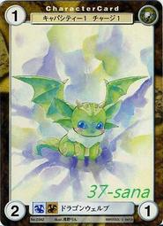 37-sana★卡片《水瓶世紀》普卡No.PE118╱源久也．化&amp;#12369;&amp;#29483; 歷史價格詳細信息