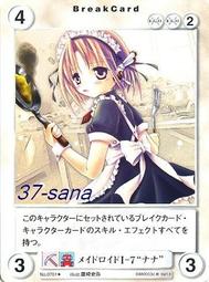 37-sana★卡片《水瓶世紀》普卡No.PE118╱源久也．化&amp;#12369;&amp;#29483; 歷史價格詳細信息