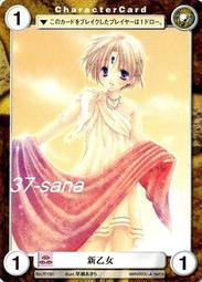 37-sana★卡片《水瓶世紀》普卡No.PE118╱源久也．化&amp;#12369;&amp;#29483; 歷史價格詳細信息