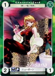 37-sana★卡片《水瓶世紀》普卡No.PE118╱源久也．化&amp;#12369;&amp;#29483; 歷史價格詳細信息