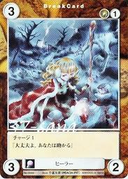 37-sana★卡片《水瓶世紀》普卡No.PE118╱源久也．化&amp;#12369;&amp;#29483; 歷史價格詳細信息