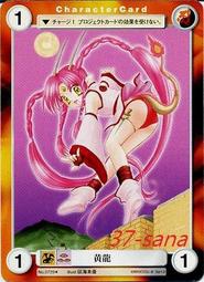 37-sana★卡片《水瓶世紀》普卡No.PE118╱源久也．化&amp;#12369;&amp;#29483; 歷史價格詳細信息