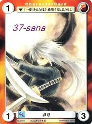 37-sana★卡片《水瓶世紀》普卡No.PE118╱源久也．化&amp;#12369;&amp;#29483; 歷史價格詳細信息