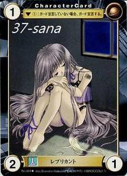 37-sana★卡片《水瓶世紀》普卡No.PE118╱源久也．化&amp;#12369;&amp;#29483; 歷史價格詳細信息