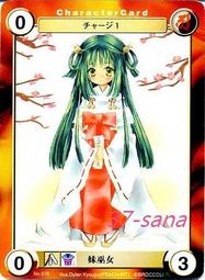 37-sana★卡片《水瓶世紀》普卡No.PE118╱源久也．化&amp;#12369;&amp;#29483; 歷史價格詳細信息