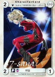 37-sana★卡片《水瓶世紀》普卡No.PE118╱源久也．化&amp;#12369;&amp;#29483; 歷史價格詳細信息