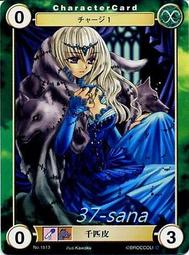 37-sana★卡片《水瓶世紀》普卡No.PE118╱源久也．化&amp;#12369;&amp;#29483; 歷史價格詳細信息