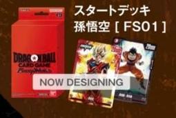 七龍珠 FS01-01 (L) 孫悟空 歷史價格詳細信息