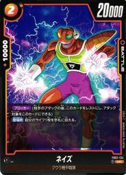 (阿瑜小舖) 七龍珠 FB01-069 R 閃卡 禍々しき分身 Fusion World 紙牌 卡片 收藏卡 歷史價格詳細信息