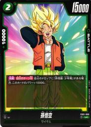 (阿瑜小舖) 七龍珠 FB01-069 R 閃卡 禍々しき分身 Fusion World 紙牌 卡片 收藏卡 歷史價格詳細信息