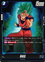 (阿瑜小舖) 七龍珠 FB01-069 R 閃卡 禍々しき分身 Fusion World 紙牌 卡片 收藏卡 歷史價格詳細信息