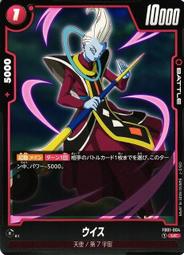 (阿瑜小舖) 七龍珠 FB01-069 R 閃卡 禍々しき分身 Fusion World 紙牌 卡片 收藏卡 歷史價格詳細信息