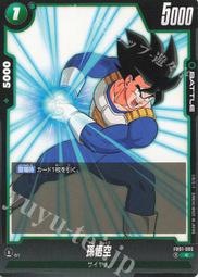 (阿瑜小舖) 七龍珠 FB01-035 L 黑悟空 Fusion World 紙牌 卡片 收藏卡 歷史價格詳細信息