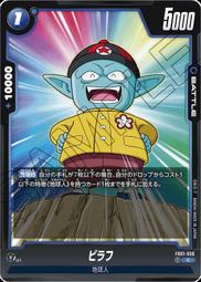 (阿瑜小舖) 七龍珠 FB01-069 R 閃卡 禍々しき分身 Fusion World 紙牌 卡片 收藏卡 歷史價格詳細信息