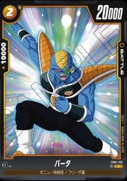 (阿瑜小舖) 七龍珠 FB01-069 R 閃卡 禍々しき分身 Fusion World 紙牌 卡片 收藏卡 歷史價格詳細信息