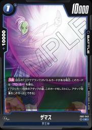 (阿瑜小舖) 七龍珠 FB01-069 R 閃卡 禍々しき分身 Fusion World 紙牌 卡片 收藏卡 歷史價格詳細信息