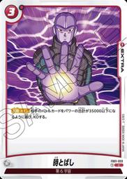 (阿瑜小舖) 七龍珠 FB01-069 R 閃卡 禍々しき分身 Fusion World 紙牌 卡片 收藏卡 歷史價格詳細信息