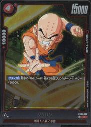 《CardTube卡族》(130422) FB01-049 R (TCG) 七龍珠閃卡~ 特南克斯 (藍2) 歷史價格詳細信息
