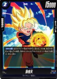 七龍珠天 ZERO EX 下一武道會4 特蘭克斯 特南克斯 杜拉格斯 跳躍 戰鬥版 超級賽亞人 歷史價格詳細信息