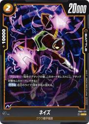 七龍珠 Fusion World FB01-081 人造人間18号 歷史價格詳細信息