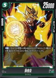 七龍珠 Fusion World FB01-081 人造人間18号 歷史價格詳細信息