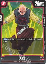 七龍珠 天津飯斷臂之戰 戰損版景品手辦模型擺件動漫古風個性禮物 歷史價格詳細信息