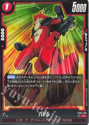 【Shine】七龍珠 Fusion world FB02-031 R リブリアン 歷史價格詳細信息