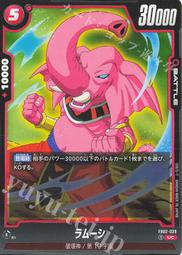 【Shine】七龍珠 Fusion world FB02-031 R リブリアン 歷史價格詳細信息