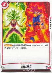 【Shine】七龍珠 Fusion world FB02-031 R リブリアン 歷史價格詳細信息