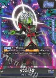 【Shine】七龍珠 Fusion world FB02-031 R リブリアン 歷史價格詳細信息