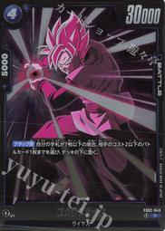 【Shine】七龍珠 Fusion world FB02-031 R リブリアン 歷史價格詳細信息