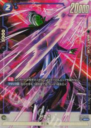 【Shine】七龍珠 Fusion world FB02-031 R リブリアン 歷史價格詳細信息