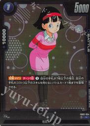 【Shine】七龍珠 Fusion world FB02-031 R リブリアン 歷史價格詳細信息