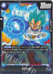 【Shine】七龍珠 Fusion world FB02-031 R リブリアン 歷史價格詳細信息