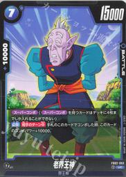 【Shine】七龍珠 Fusion world FB02-031 R リブリアン 歷史價格詳細信息