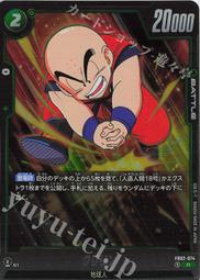 【Shine】七龍珠 Fusion world FB02-031 R リブリアン 歷史價格詳細信息