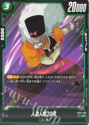 【Shine】七龍珠 Fusion world FB02-031 R リブリアン 歷史價格詳細信息