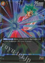 【Shine】七龍珠 Fusion world FB02-031 R リブリアン 歷史價格詳細信息