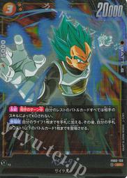 【Shine】七龍珠 Fusion world FB02-031 R リブリアン 歷史價格詳細信息