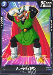 【晴天屋】七龍珠 Fusion world FB02-012 UC ケフラ 歷史價格詳細信息