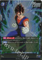 【晴天屋】七龍珠 Fusion world FB02-012 UC ケフラ 歷史價格詳細信息