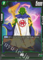 【晴天屋】七龍珠 Fusion world FB02-012 UC ケフラ 歷史價格詳細信息