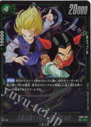 【晴天屋】七龍珠 Fusion world FB02-012 UC ケフラ 歷史價格詳細信息