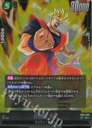 【晴天屋】七龍珠 Fusion world FB02-012 UC ケフラ 歷史價格詳細信息